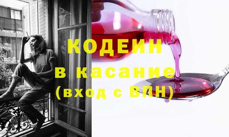 Кодеиновый сироп Lean Purple Drank  Краснокаменск 